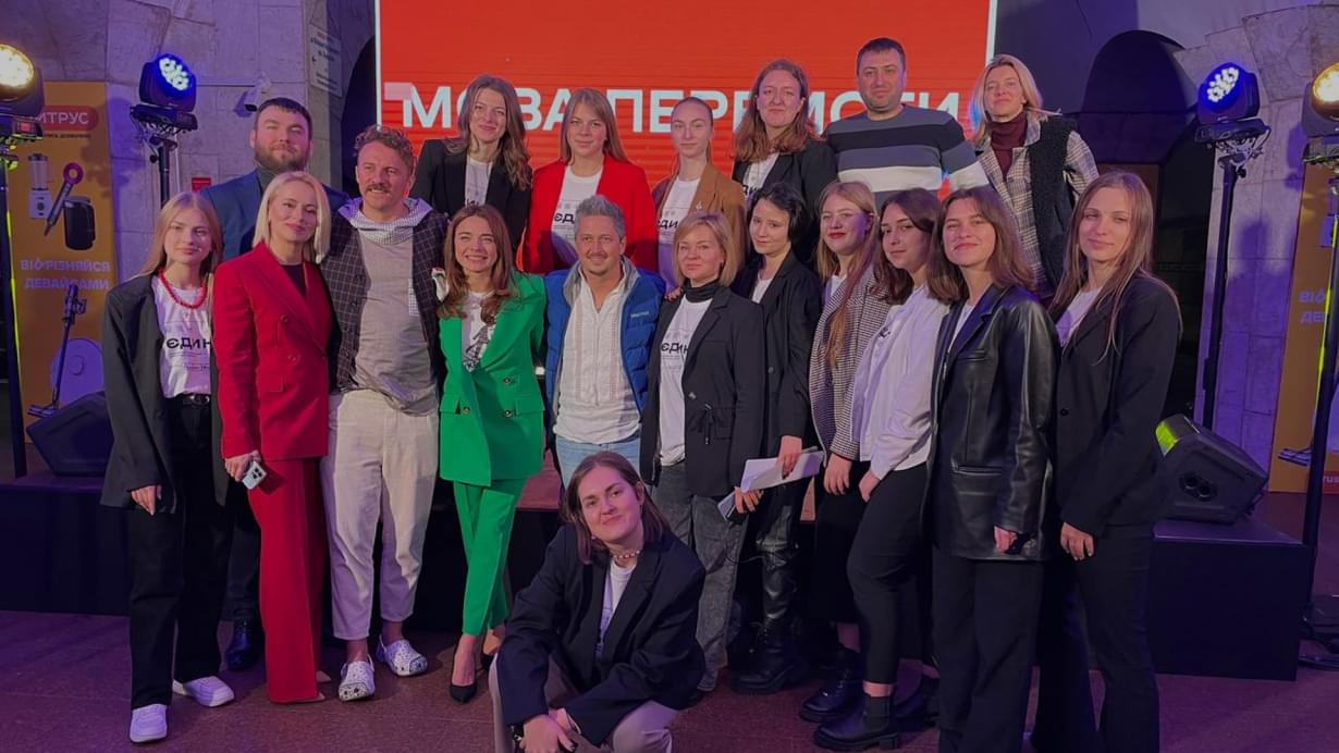 Рух «Єдині»