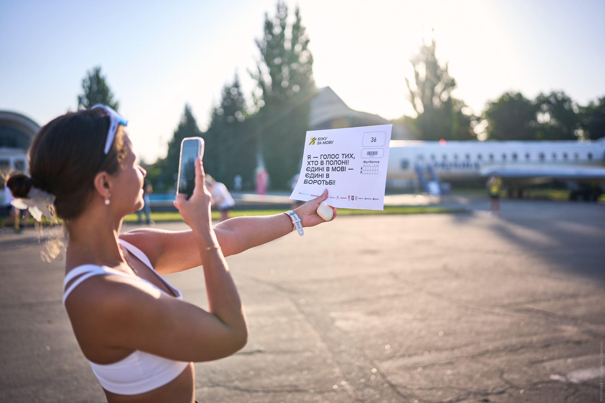 Біжу за мову