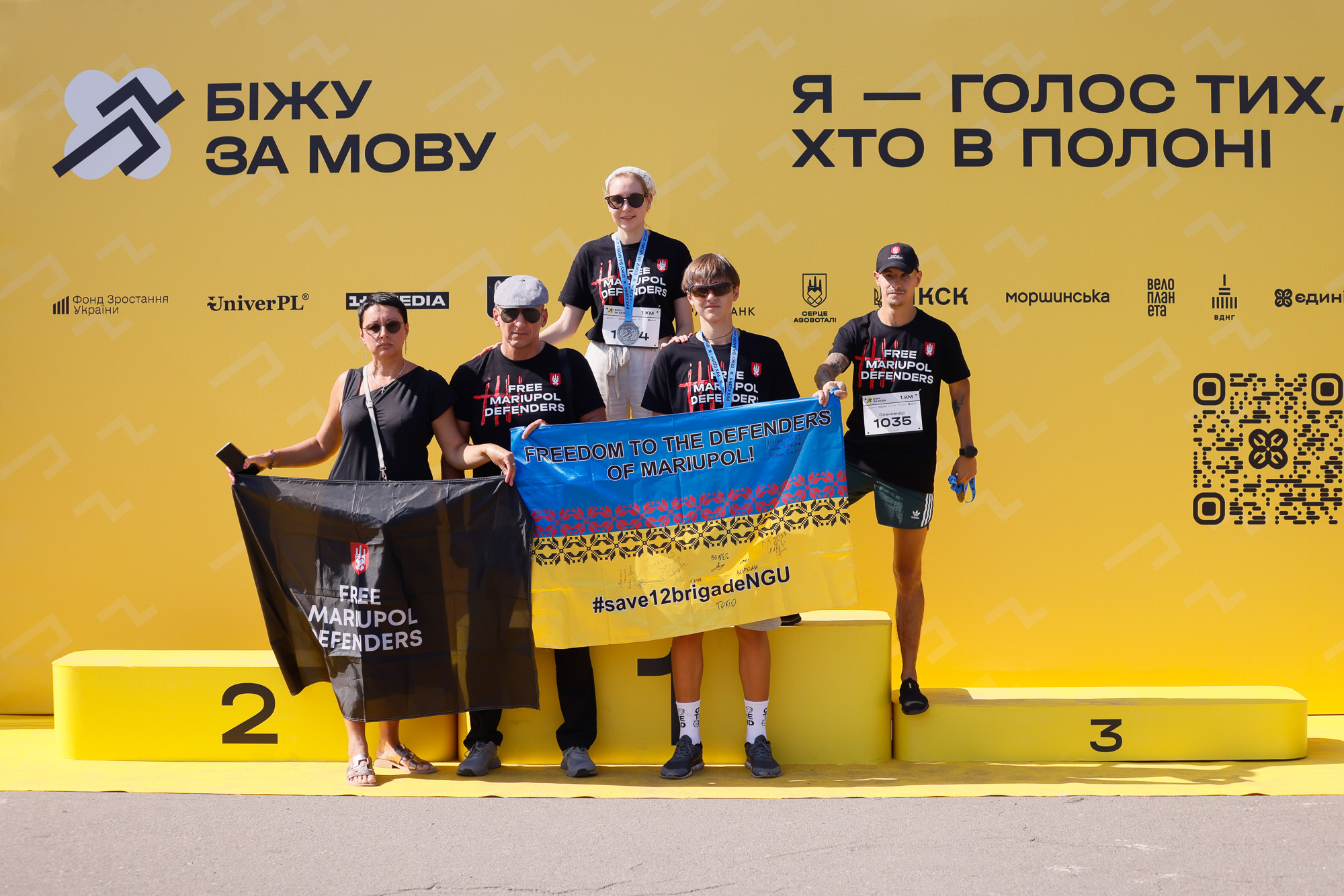 Біжу за мову