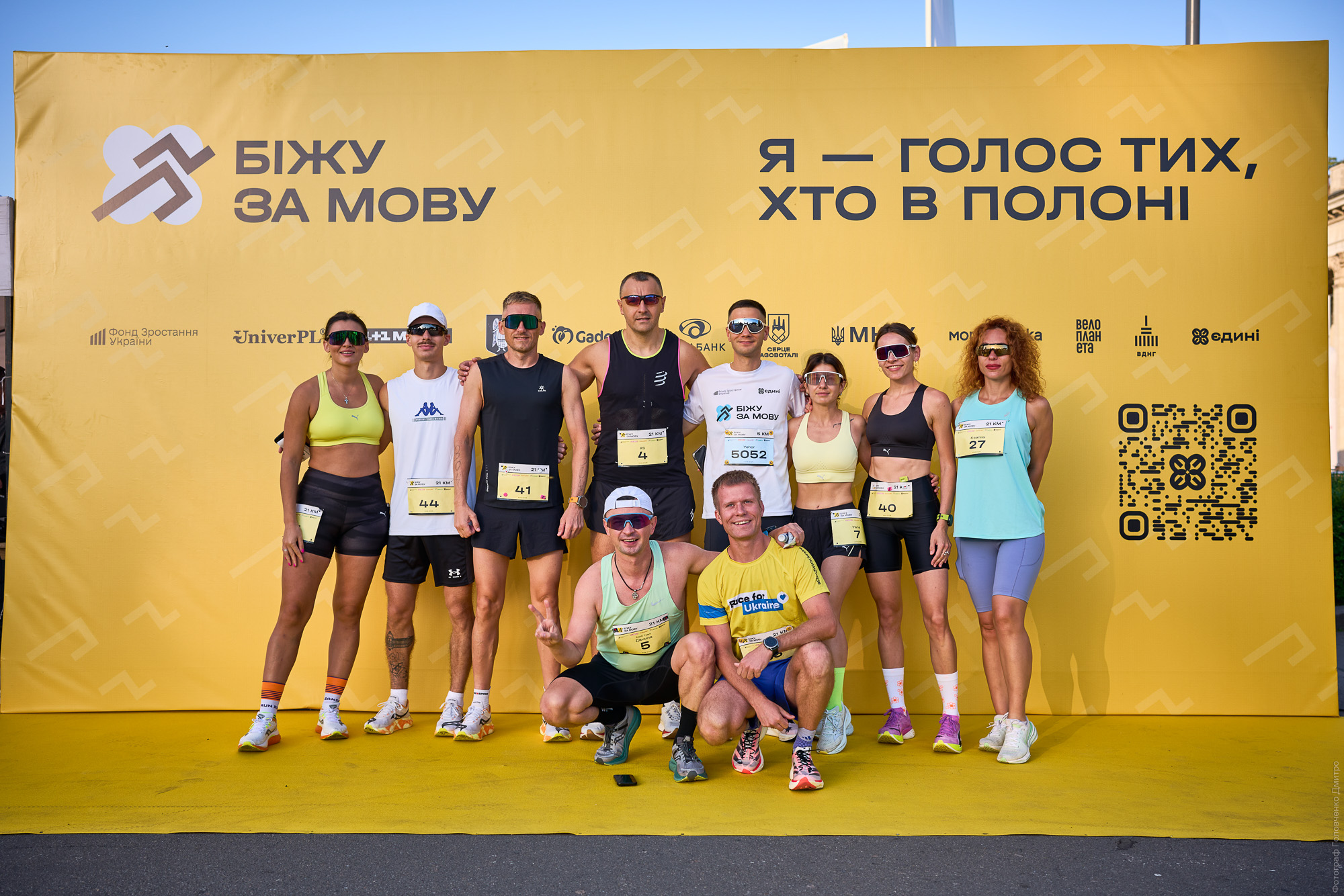 Біжу за мову